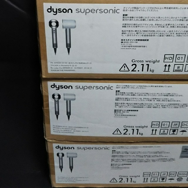 新品、本物、当店在庫だから安心】 - Dyson ヒロ 4台 ULF HD01