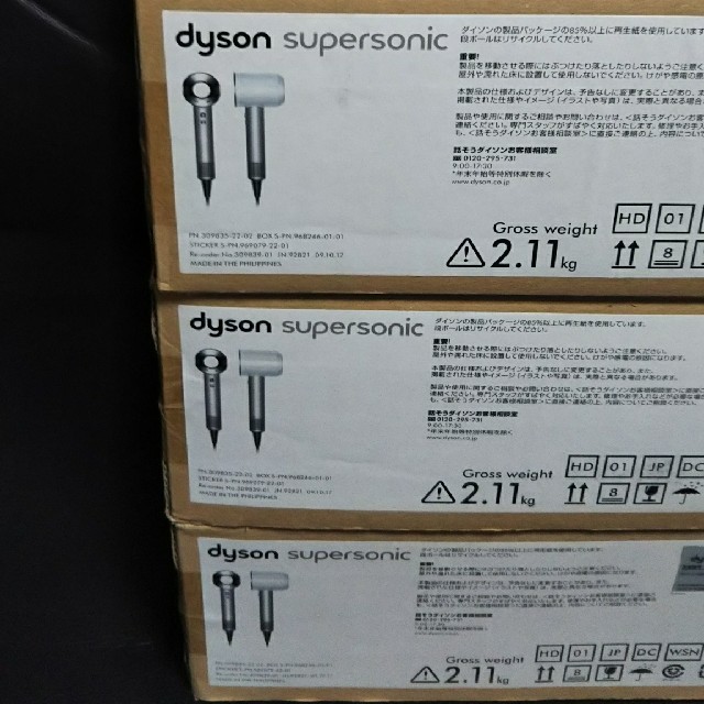 在庫処分】 ヒロ様専用 ダイソン ドライヤー Supersonic HD01 ULF 4台