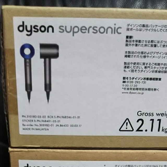 ダイソン ドライヤー Dyson Supersonic HD01 ULF 4台