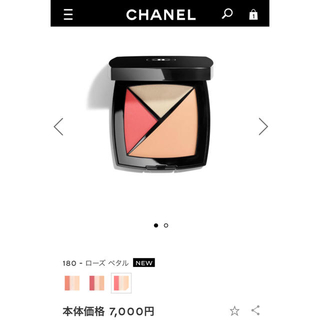 シャネル(CHANEL)のシャネル パレットエサンシエル  180(コンシーラー)