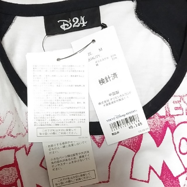 ミッキー　半袖 ラグランTシャツ  L  グレー　グリーン　輸入　レア