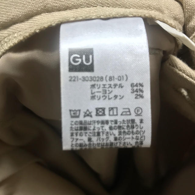 GU(ジーユー)のワイドパンツ GU レディースのパンツ(カジュアルパンツ)の商品写真