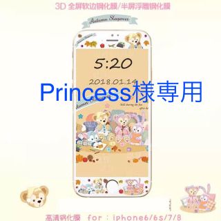 ディズニー(Disney)のPrincess様専用ページ(保護フィルム)