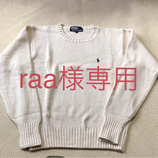 ラルフローレン(Ralph Lauren)の【raa様専用】ラルフローレン セーター 150(ニット)