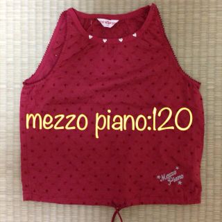 メゾピアノ(mezzo piano)の美品☆襟にハートあり(その他)