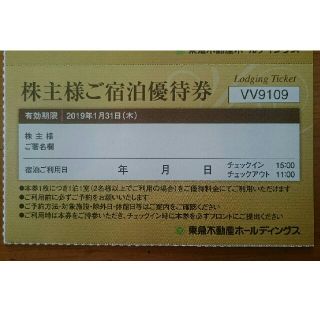 東急ハーヴェスト、リゾートホテル宿泊優待券 1枚☆東急不動産(宿泊券)