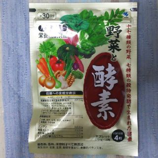 コバヤシセイヤク(小林製薬)の野菜と酵素(その他)