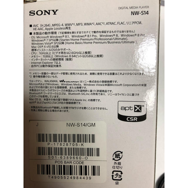 SONY(ソニー)のSONY ウォークマン(NW-S14) スマホ/家電/カメラのオーディオ機器(ポータブルプレーヤー)の商品写真