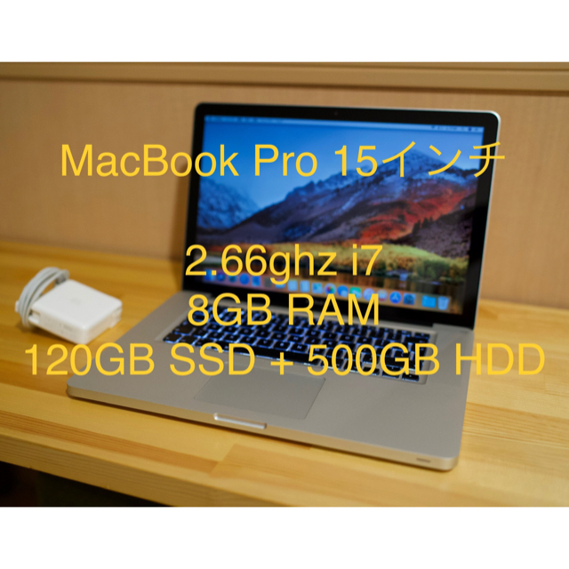 Apple - MacBook Pro 15インチ (mid 2010) 2.66ghz i7