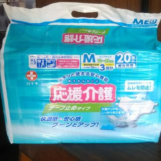 応援介護 テープ止めタイプ Mサイズ 20枚入り 7袋 値下げ！(日用品/生活雑貨)