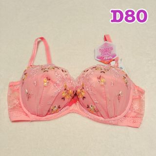 【新品】D80 ブラジャー 下着(ブラ)