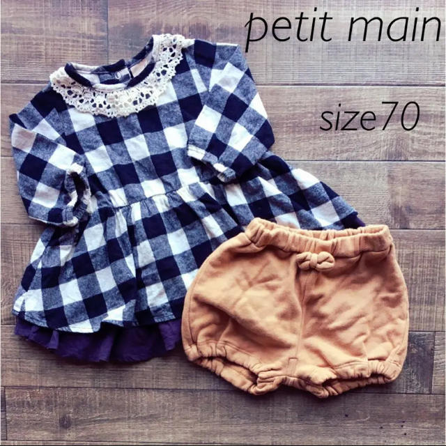 petit main(プティマイン)の美品‼️ petit mainワンピースセット キッズ/ベビー/マタニティのベビー服(~85cm)(ワンピース)の商品写真