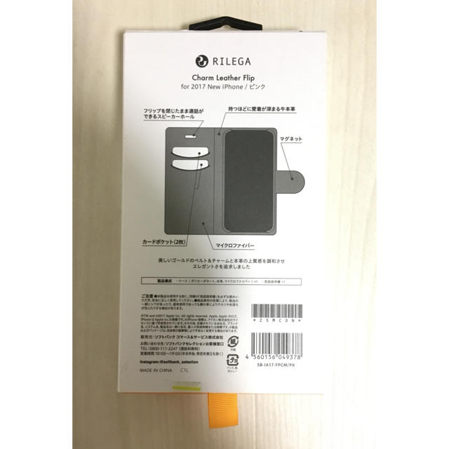 Softbank(ソフトバンク)のiphoneXケース 牛本革 SoftBank SELECTION スマホ/家電/カメラのスマホアクセサリー(iPhoneケース)の商品写真