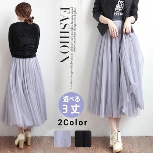 ブルーグレー チュールスカートの通販 By Fujino Shop ラクマ ブルーグレー チュールスカートの通販 By Fujino Shop ラクマ