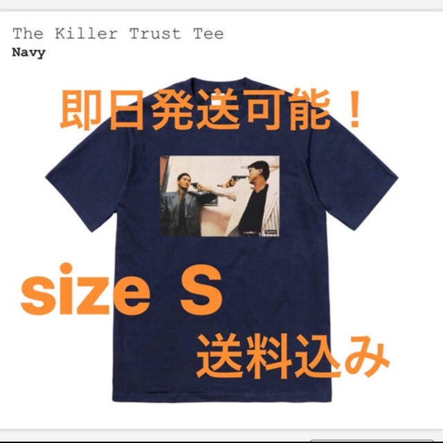 込S Supreme The Killer Trust Tee - Tシャツ/カットソー(半袖/袖なし)