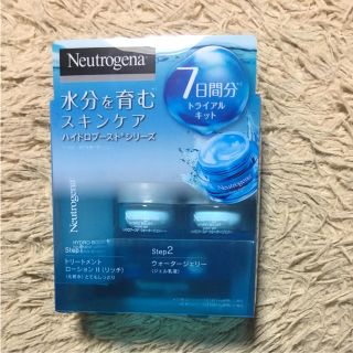 ニュートロジーナ(Neutrogena)のニュートロジーナ☆7日間トライアルキット(サンプル/トライアルキット)