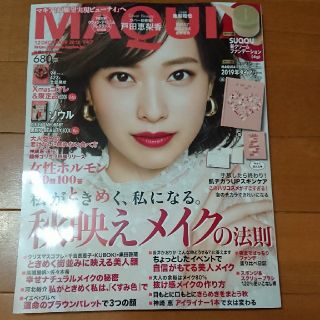 シュウエイシャ(集英社)の最新号 マキア 12月号 雑誌のみ(ファッション)