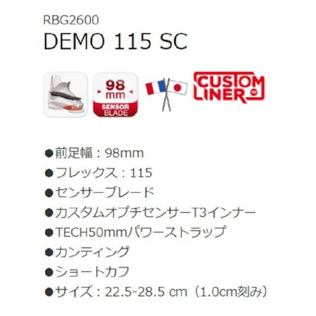 人気満点 K.Oji様専用Rossignol DEMO Cup World 115 SC ブーツ(男性用