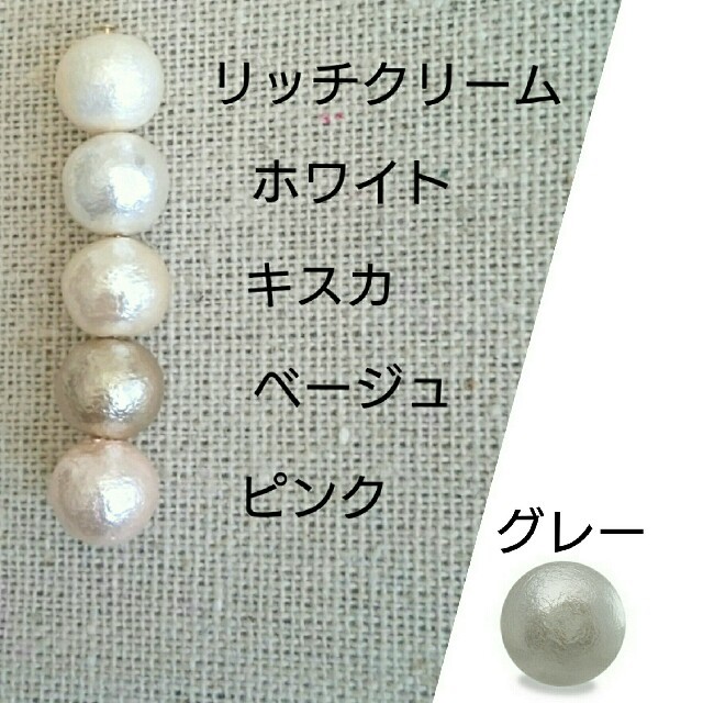 mama様専用  Ｙ字 ロング コットンパール ゴールドメタルビーズ ネックレス ハンドメイドのアクセサリー(ネックレス)の商品写真