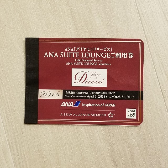 ANA(全日本空輸)(エーエヌエー(ゼンニッポンクウユ))のANA SUITE LOUNGEスイートラウンジ利用券バラorまとめ売り(3枚) チケットの施設利用券(その他)の商品写真