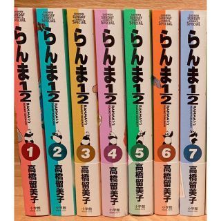 ショウガクカン(小学館)のらんま1/2   1巻〜7巻(少年漫画)