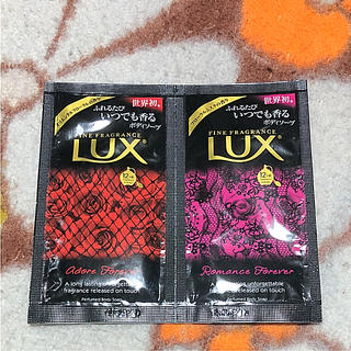 ラックス(LUX)のLUXボディーソープサンプル5個セット(ボディソープ/石鹸)