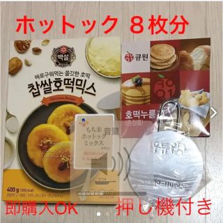 CJ 白雪 もち米 ホットックミックス400g(約8枚分）✳︎押しべら1個(菓子/デザート)