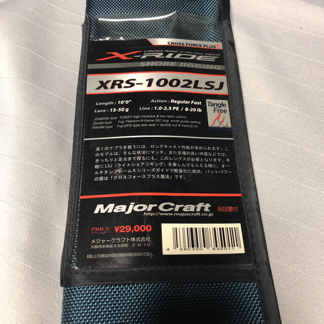 Major Craft(メジャークラフト)のメジャークラフト X-RIDE XRS-1002LSJ スポーツ/アウトドアのフィッシング(ロッド)の商品写真