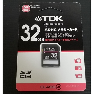 ティーディーケイ(TDK)の【新品未開封品】TDK SDHCメモリーカード 32GB(その他)