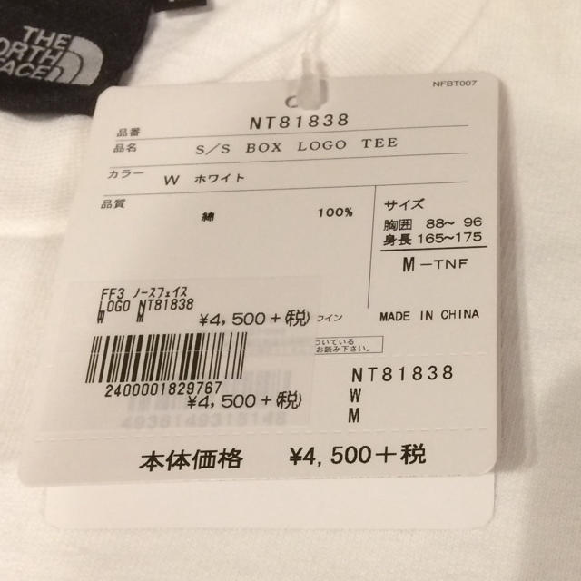 THE NORTH FACE(ザノースフェイス)のノースフェイス ボックスロゴ Tシャツ メンズのトップス(Tシャツ/カットソー(半袖/袖なし))の商品写真