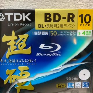 ティーディーケイ(TDK)の新品未開封 TDK 超硬 50GB (PC周辺機器)