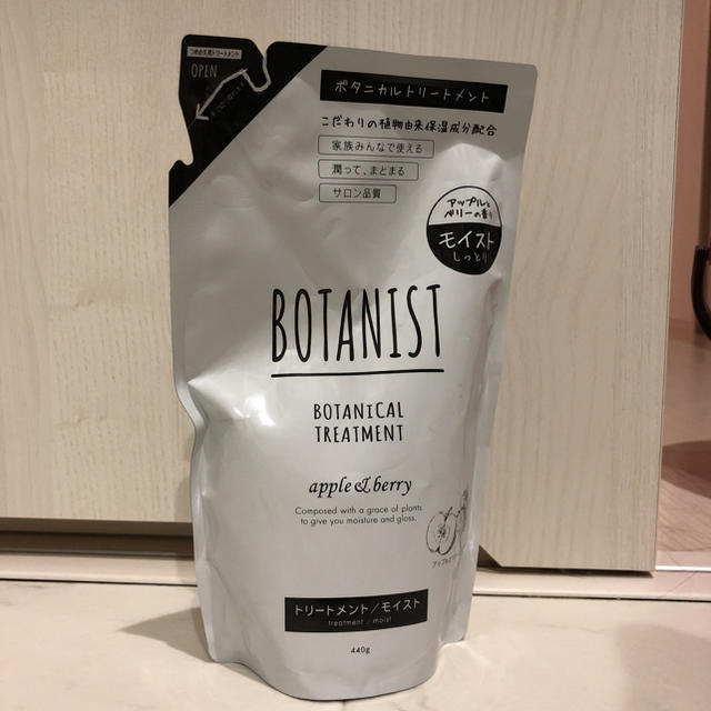 BOTANIST(ボタニスト)のボタニスト トリートメント 詰め替え コスメ/美容のヘアケア/スタイリング(トリートメント)の商品写真