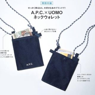 アーペーセー(A.P.C)のA.P.C ネックウォレット(コインケース/小銭入れ)