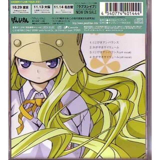くじびきアンバランス / UNDER17の通販 by E_TE71's shop｜ラクマ