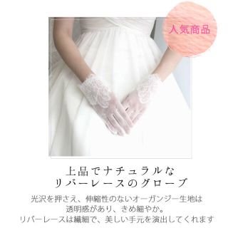 ヴェラウォン(Vera Wang)のショートグローブ   vera wang  レース(その他)