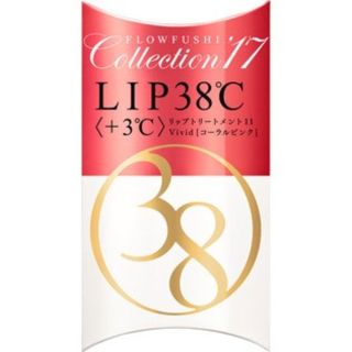 フローフシ(FLOWFUSHI)のフローフシ  LIP38℃リップトリートメント +3℃ #コーラルピンク (リップケア/リップクリーム)