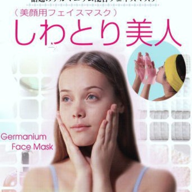 しわとり美人 約1回使用出来ます 1枚3 000円が今だけ2枚で1 500円の通販 By 癒しの森 ラクマ しわとり美人 約1回使用出来ます 1枚3 000円が今だけ2枚で1 500円の通販 By 癒しの森 ラクマ