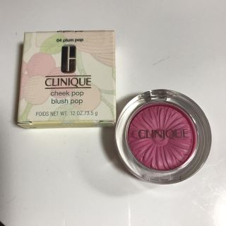 クリニーク(CLINIQUE)の未使用 クリニークのチークポップ お値下げ(チーク)