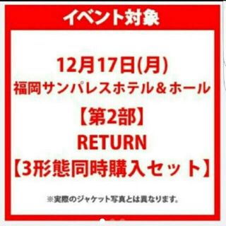 アイコン(iKON)のIKON ハイタッチ(K-POP/アジア)