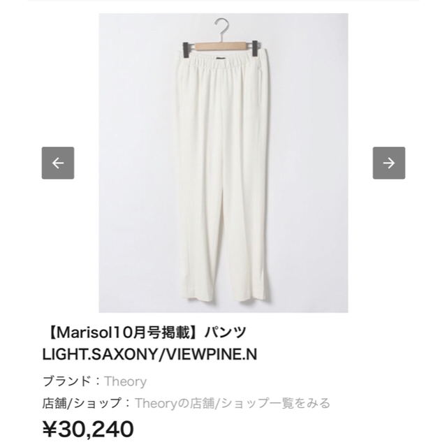 theory(セオリー)のセオリー(theory)のプルオンパンツ レディースのパンツ(クロップドパンツ)の商品写真