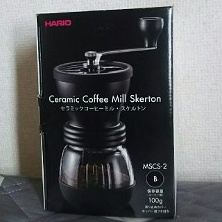 ハリオ(HARIO)のセラミックコーヒーミル・スケルトン(調理道具/製菓道具)