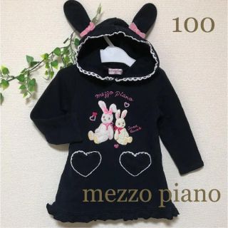 メゾピアノ(mezzo piano)のメゾピアノ ワンピース 100 ☆ 立体お耳 うさぎ ☆ ミキハウス ファミリア(ワンピース)