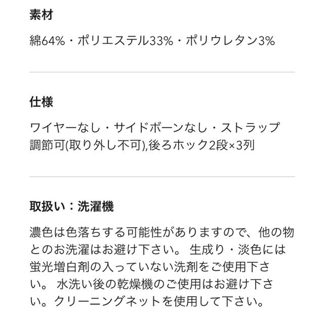 GU(ジーユー)の新品タグ付き 2枚set ノンワイヤー ブラ ベージュ ブラック レディースの下着/アンダーウェア(ブラ)の商品写真