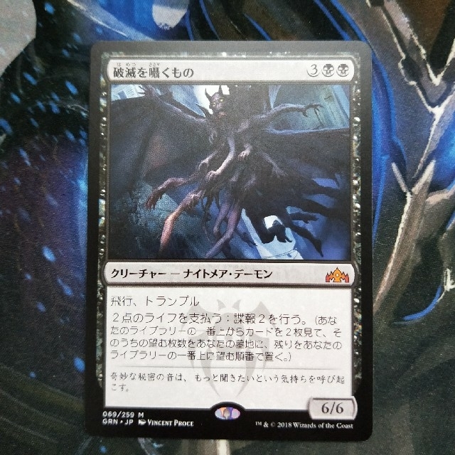 マジック ザ ギャザリング Mtg 破滅を囁くもの Doom Whisperer 日本語 1枚 Grn の通販 By 巨大化 S Shop マジックザギャザリングならラクマ