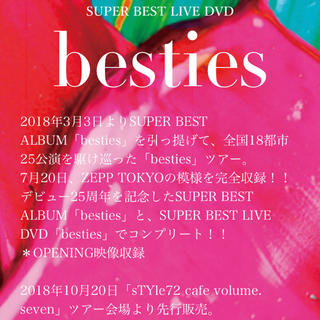 米倉利紀 Besties Live Dvdの通販 ラクマ
