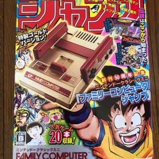 ファミリーコンピュータ(ファミリーコンピュータ)の任天堂 ファミコンジャンプ ミニ ほぼ未使用(家庭用ゲーム機本体)