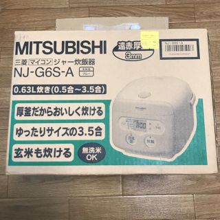 ミツビシ(三菱)の炊飯器 MITSUBISHI(炊飯器)