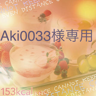 オルビス(ORBIS)のAki0033様専用☆9食分(ダイエット食品)