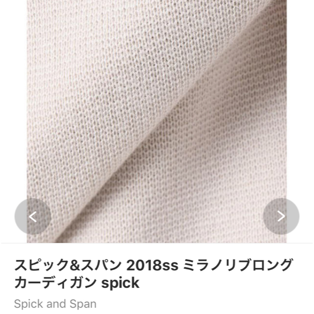 Spick & Span(スピックアンドスパン)の【美品】SPICK AND SPAN コットンリブロングカーディガン レディースのトップス(カーディガン)の商品写真