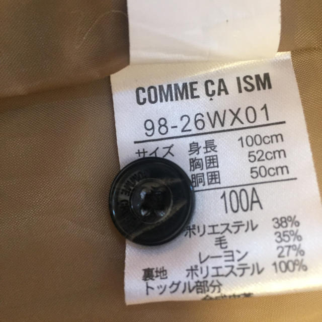 COMME CA ISM(コムサイズム)のコムサイズム ダッフルコート キッズ/ベビー/マタニティのキッズ/ベビー/マタニティ その他(その他)の商品写真